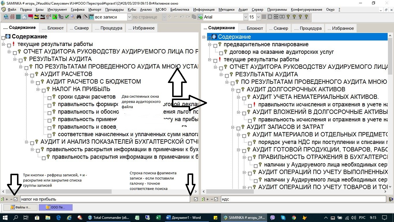 второе окно программы